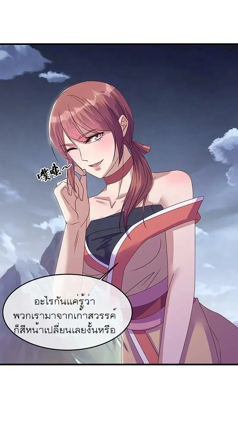 Peerless Battle Spirit ตอนที่ 562 หน้า 41