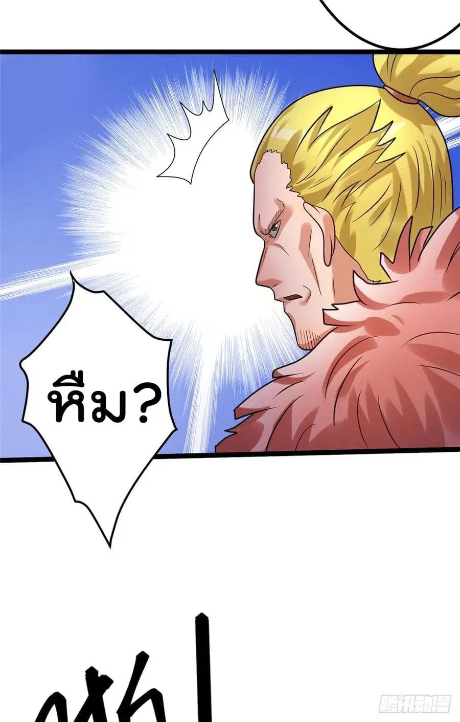 Immortal King of City ตอนที่ 62 หน้า 23