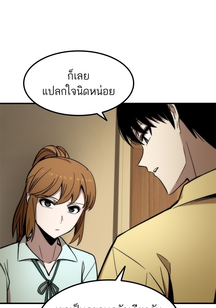 Ultra Alter แอ็กรองสตรองโคตร ตอนที่ 50 หน้า 138
