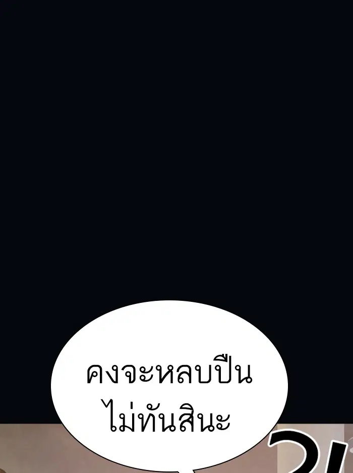 How to Fight ตอนที่ 99 หน้า 45