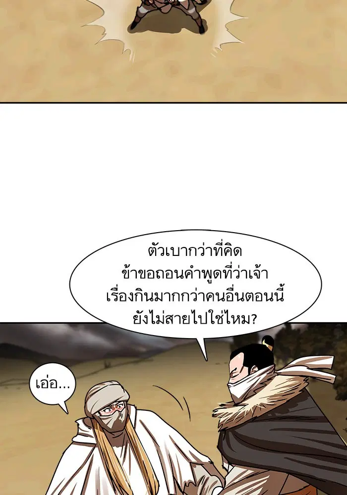 Escort Warrior ตอนที่ 203 หน้า 25