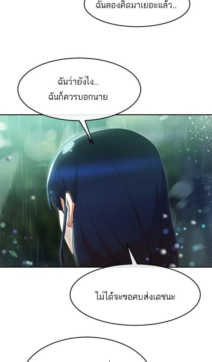 Random Chat ตอนที่ 247 หน้า 35