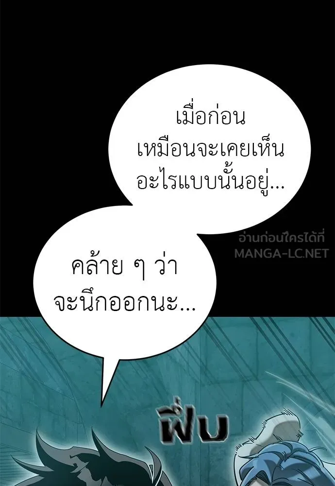 Reincarnation Path of The Underworld King ยอมรา ผู้พิพากษาจากนรก ตอนที่ 83 หน้า 65