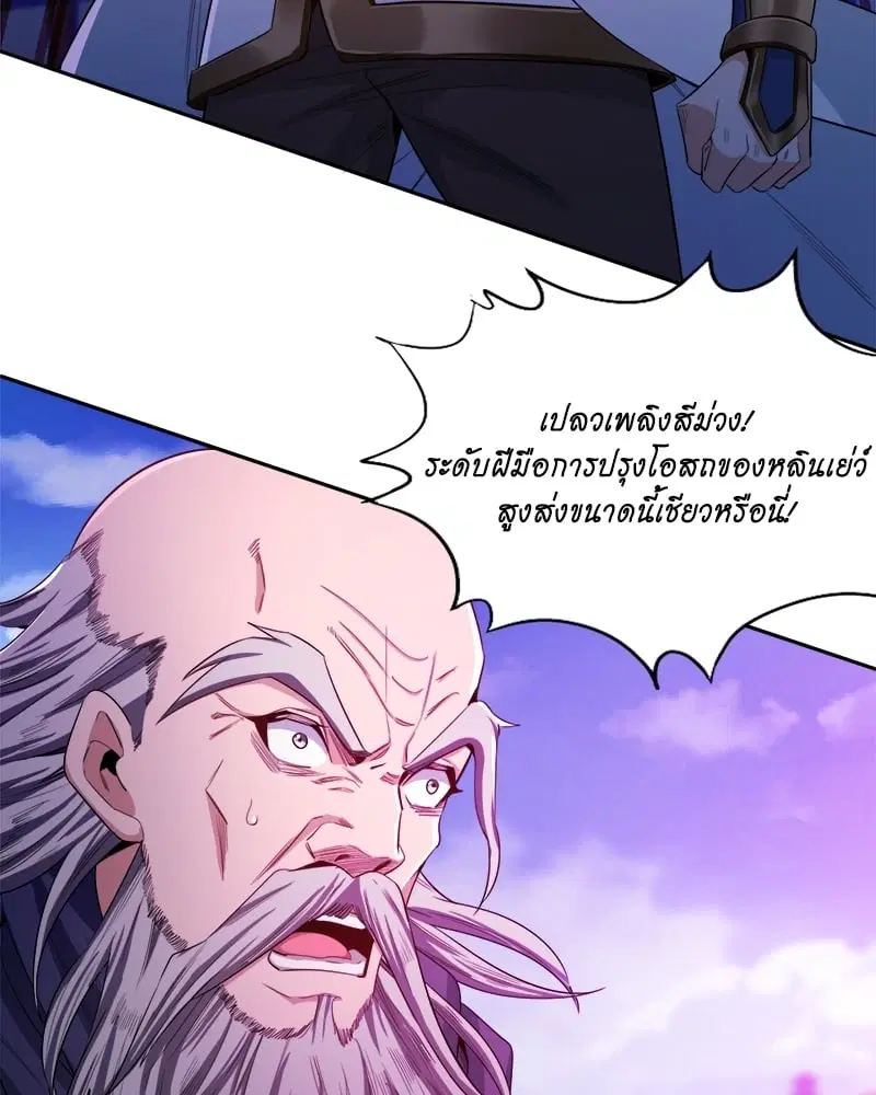 The Time of Rebirth ตอนที่ 107 หน้า 10