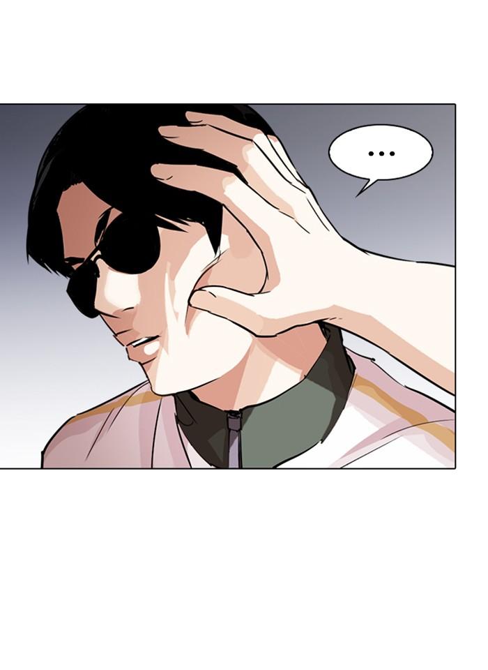 Lookism ตอนที่ 273 หน้า 61