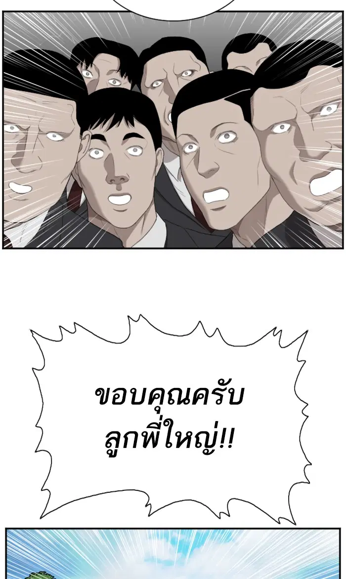 Bad Guy ตอนที่ 59 หน้า 34
