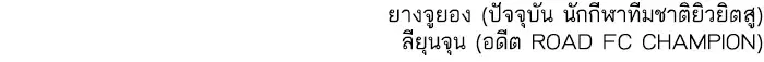 How to Fight ตอนที่ 169 หน้า 167