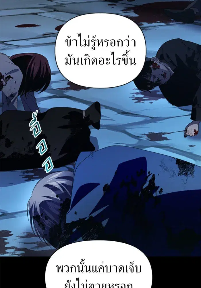 Your Throne ตอนที่ 45 หน้า 25