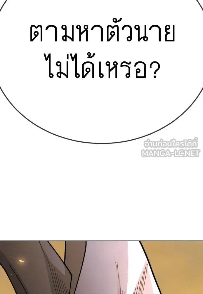 Superhuman Era ตอนที่ 203 หน้า 72