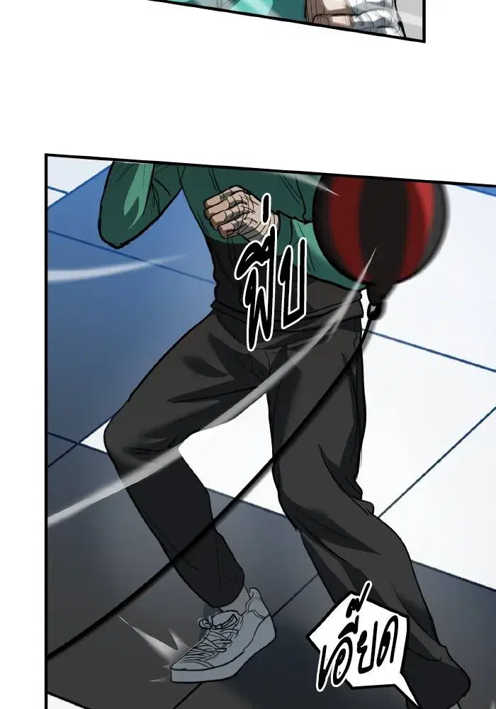 King of the Octagon ตอนที่ 29 หน้า 74