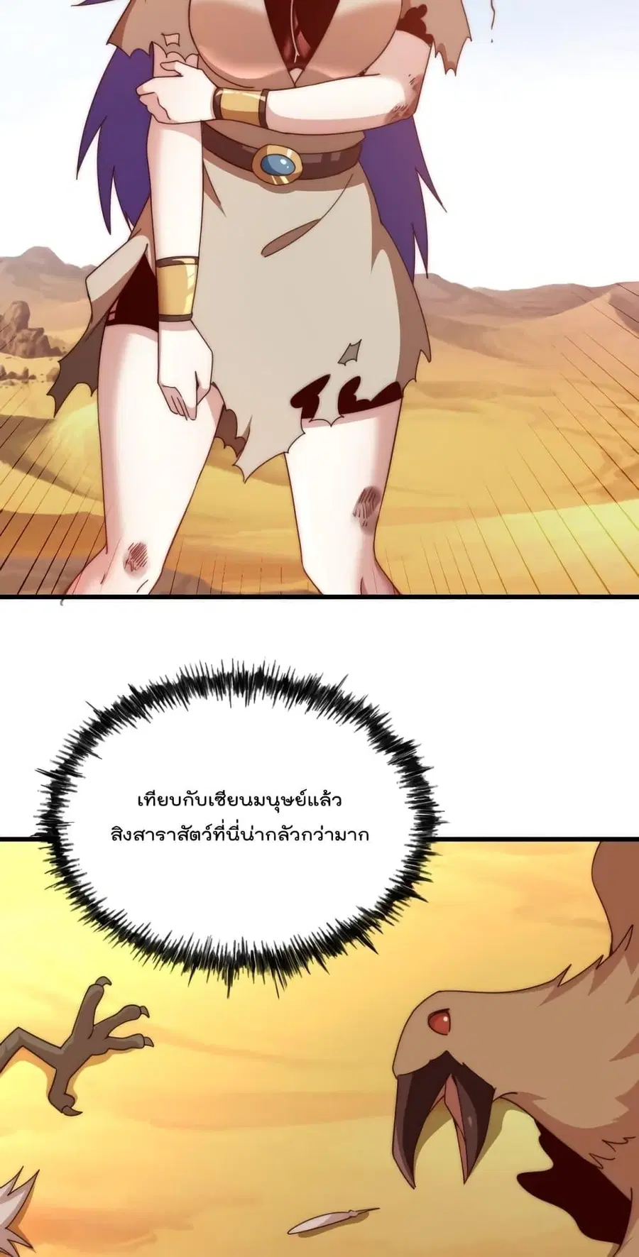Who is your Daddy ตอนที่ 198 หน้า 26