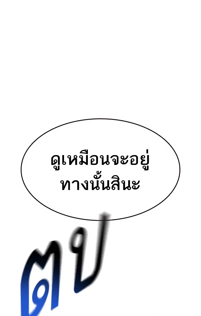 Study Group ตอนที่ 139 หน้า 116
