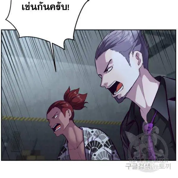 The Boy of Death ตอนที่ 134 หน้า 108