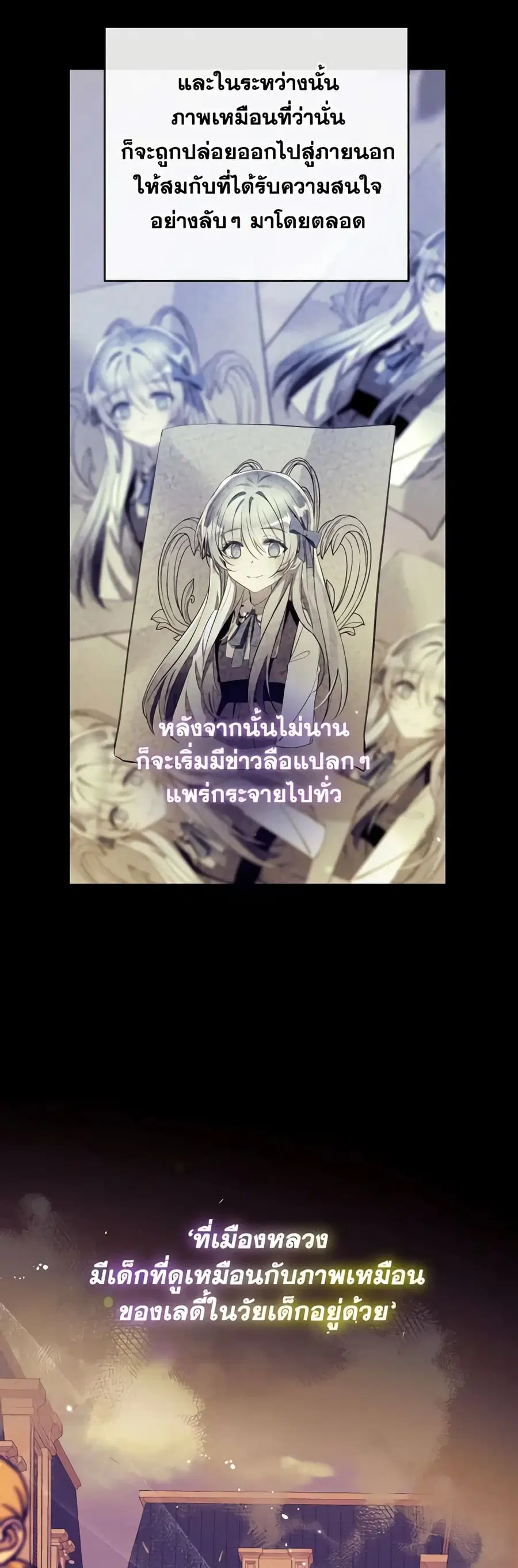 Can We Become a Family? ตอนที่ 90 หน้า 32