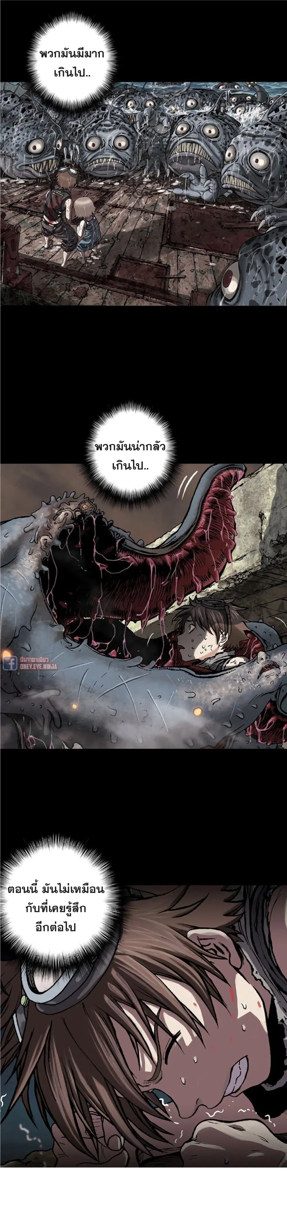 Leviathan ตอนที่ 92 หน้า 9