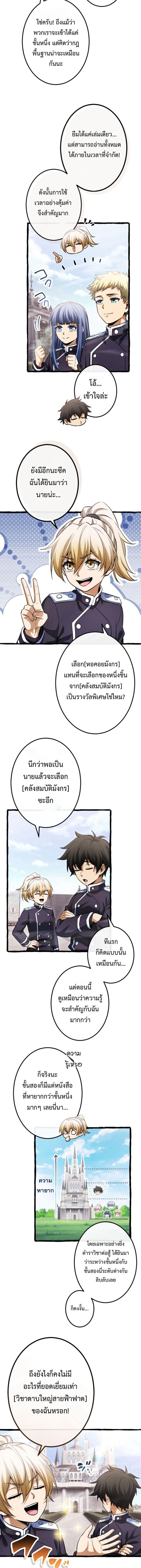 Reincarnates as His Descendant 1000 Years Later ตอนที่ 16 หน้า 12