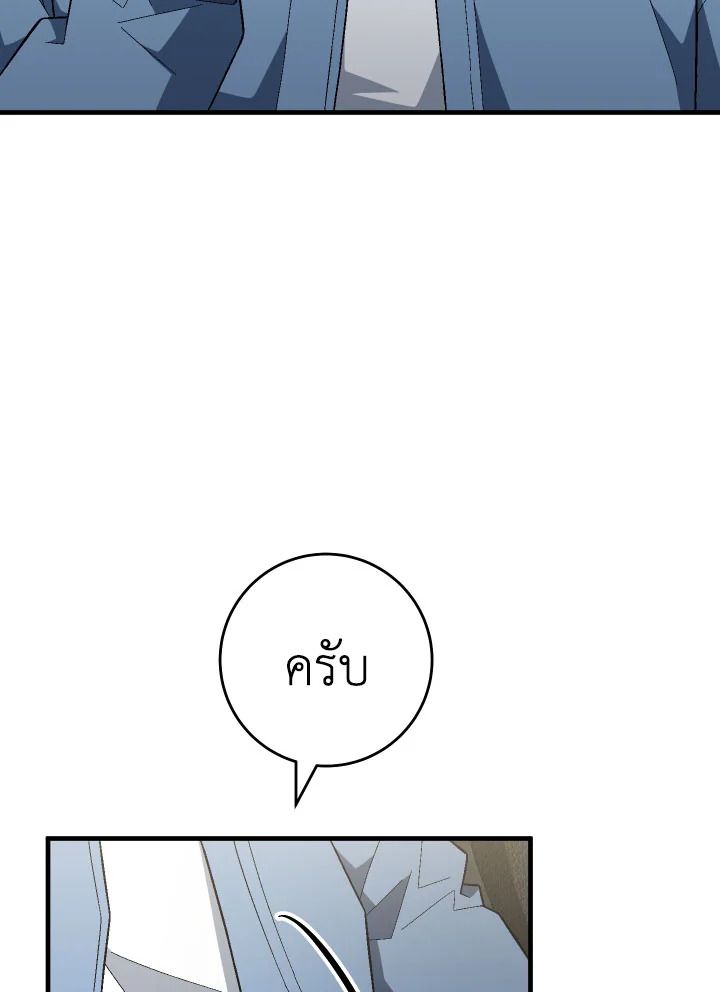 The Hero Returns ตอนที่ 109 หน้า 75
