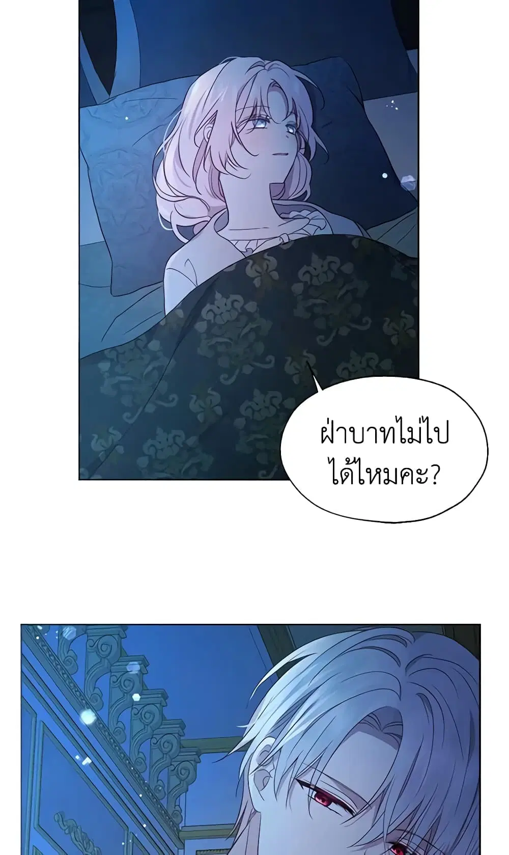 Seduce the Villain’s Father ตอนที่ 53 หน้า 4