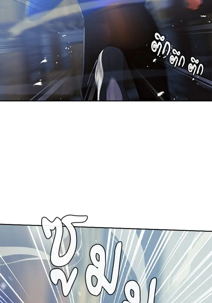 Random Chat ตอนที่ 314 หน้า 87