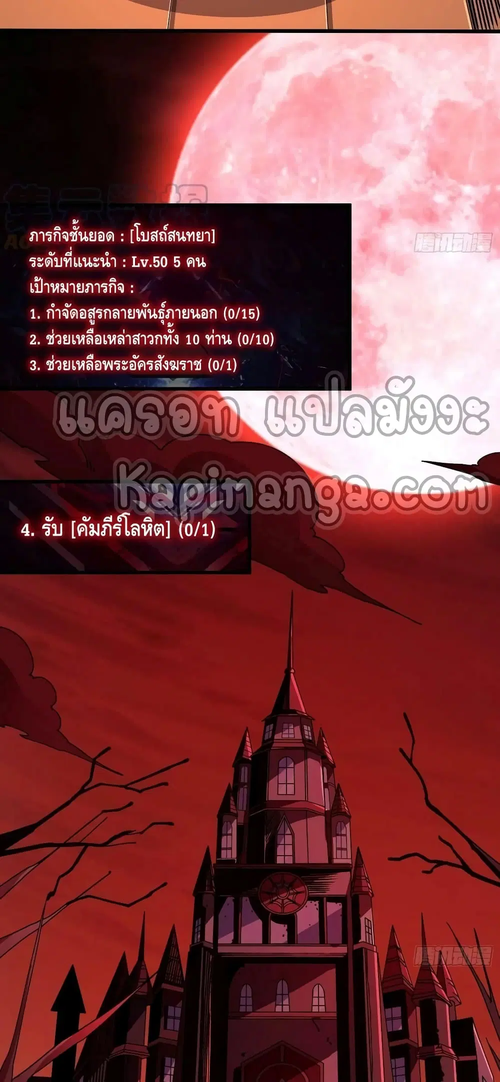 King Account at the Start ตอนที่ 220 หน้า 8