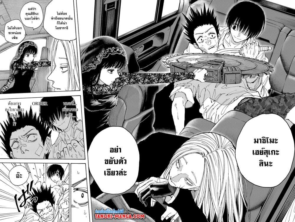 Sakamoto Days ตอนที่ 132 หน้า 15