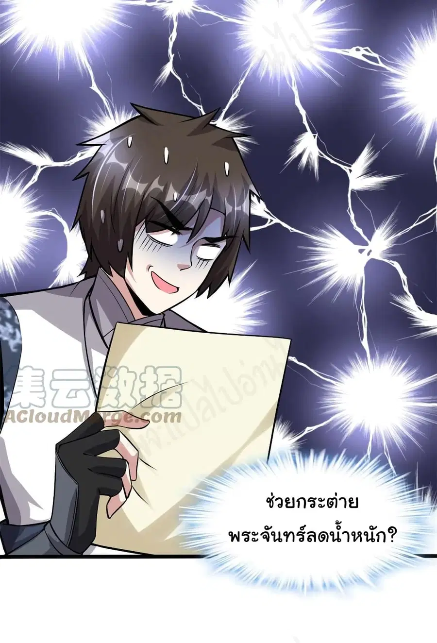 I might be A Fake Fairy ตอนที่ 234 หน้า 19
