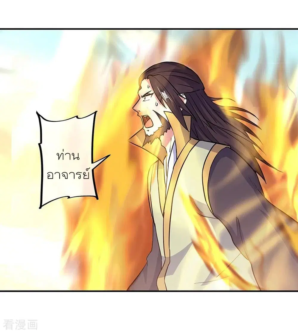 Peerless Battle Spirit (Tian Cang Zi Dongman) ตอนที่ 277 หน้า 30
