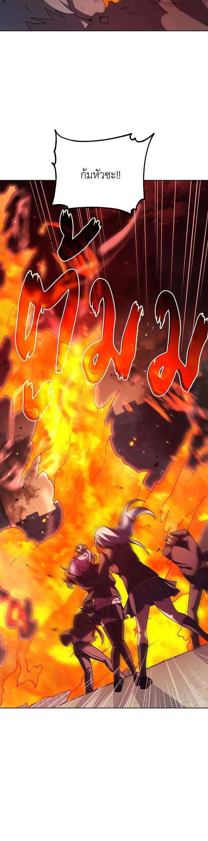 Necromancer Academy’s Genius Summoner ตอนที่ 113 หน้า 16