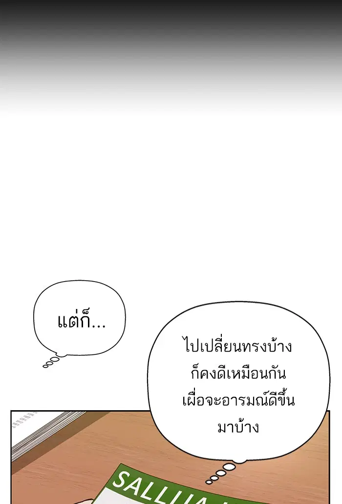 Weak Hero ตอนที่ 206 หน้า 6