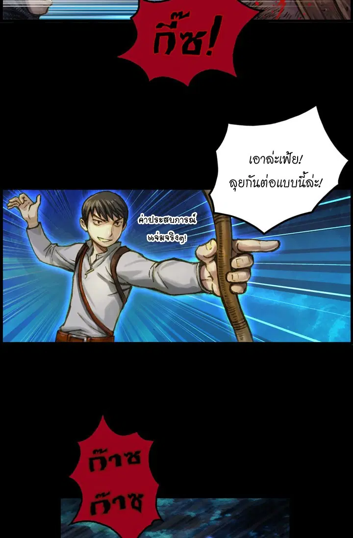 Legendary Moonlight Sculptor ตอนที่ 17 หน้า 22