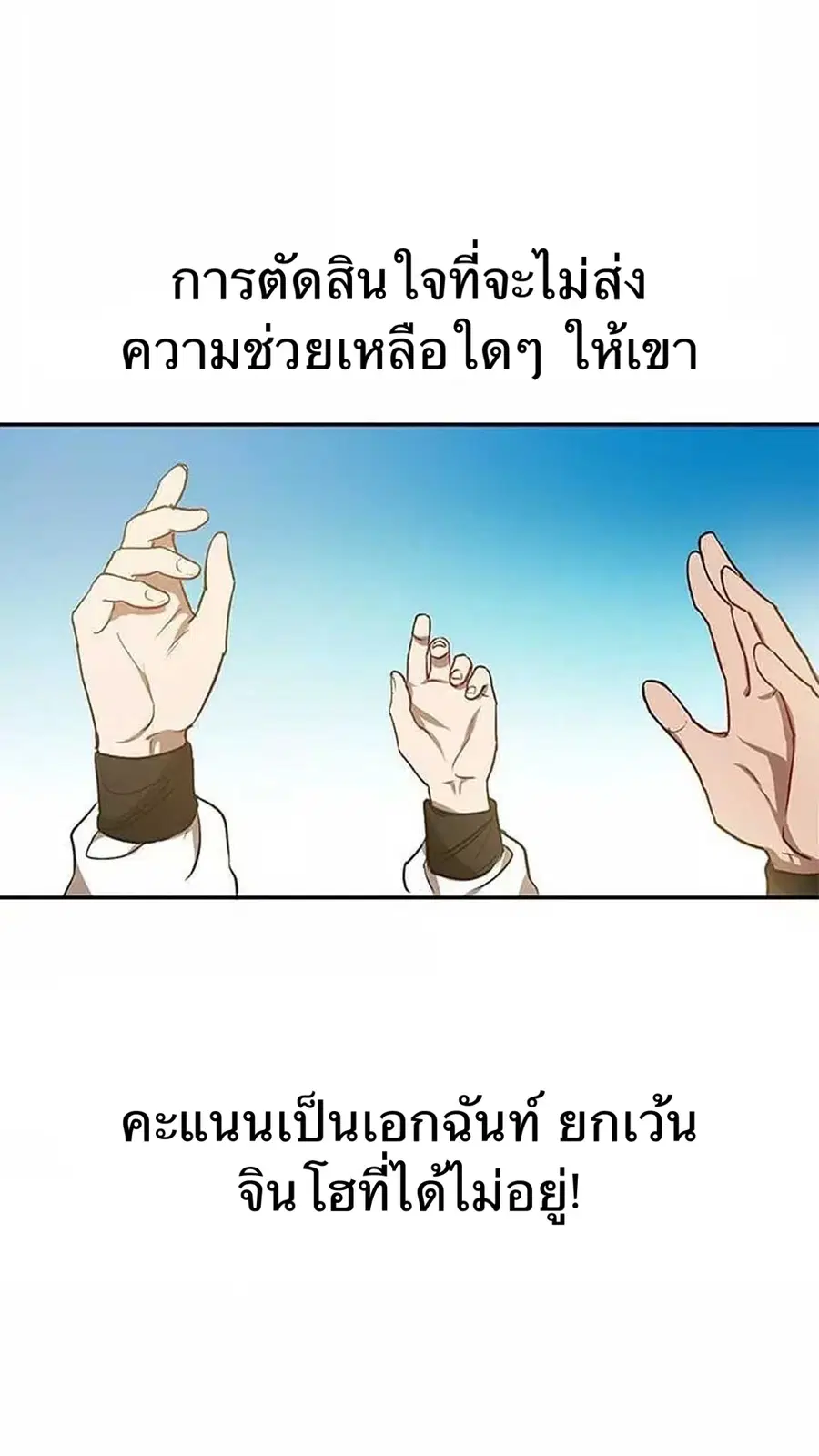 Path of the Shaman ตอนที่ 11 หน้า 56