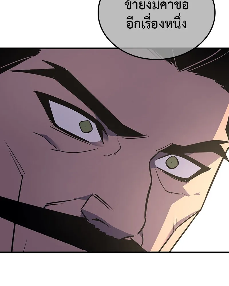 I Reincarnated As The Crazed Heir เกิดอีกทีเป็นว่าที่ประมุขลัทธิมาร ตอนที่ 122 หน้า 190