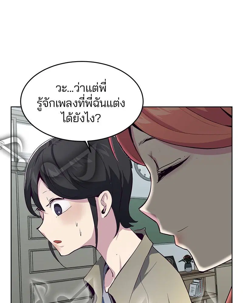 The Boy of Death ตอนที่ 49 หน้า 125