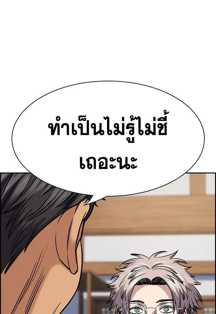 True Education ตอนที่ 134 หน้า 27