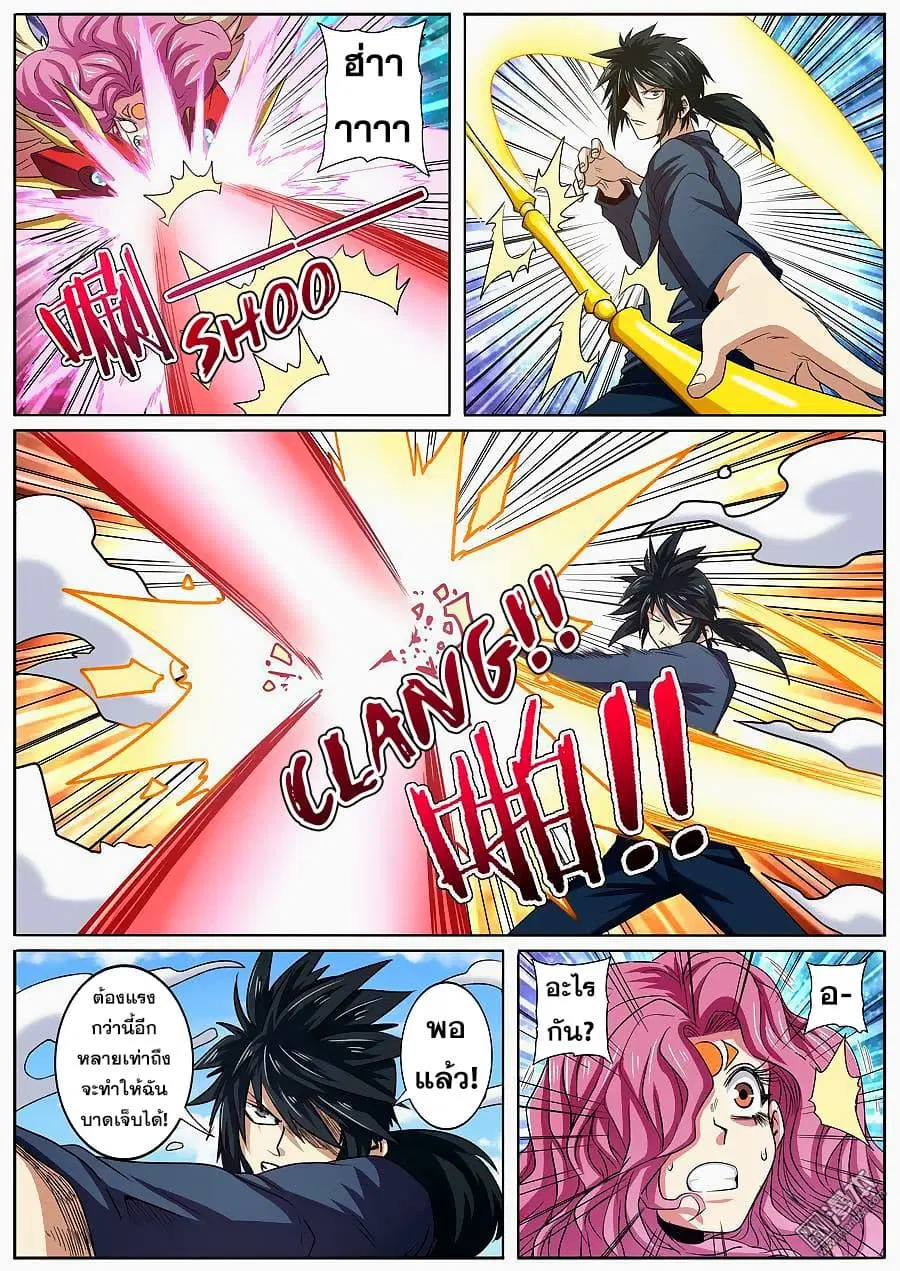 Hero? I Quit A Long Time Ago ตอนที่ 53 หน้า 11