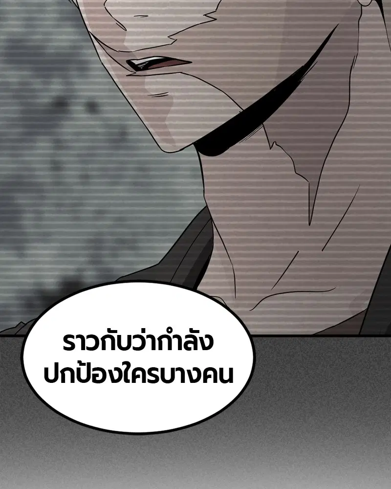 HERO KILLER ตอนที่ 49 หน้า 29