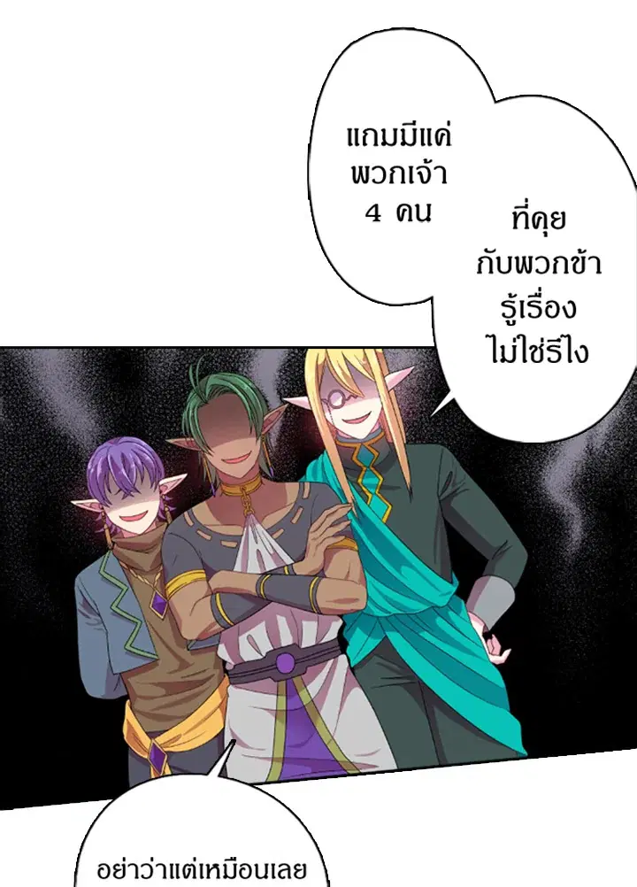 Satan’s Bride ตอนที่ 10 หน้า 23