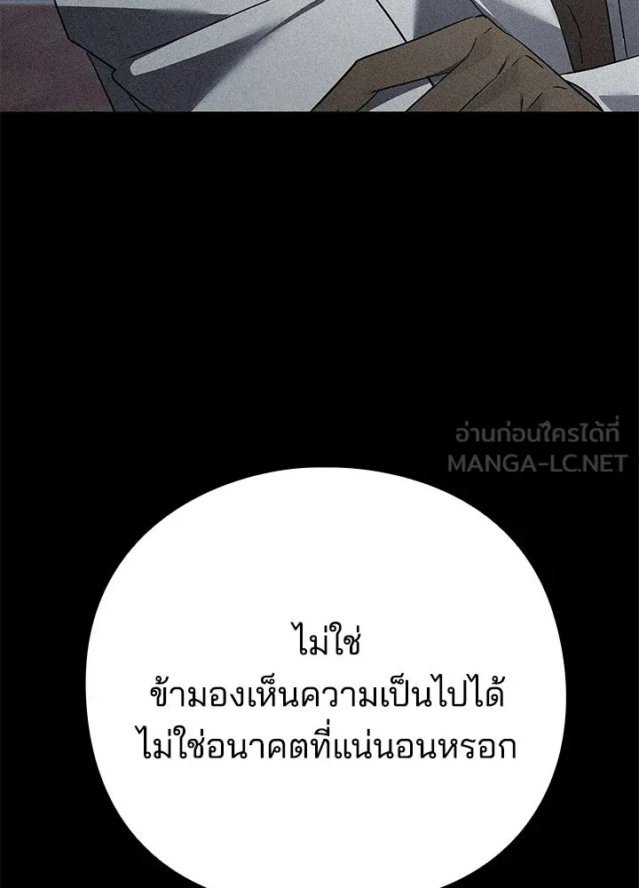 Night of the Ogre ตอนที่ 127 หน้า 30