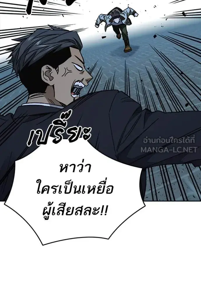 Study Group ตอนที่ 292 หน้า 63