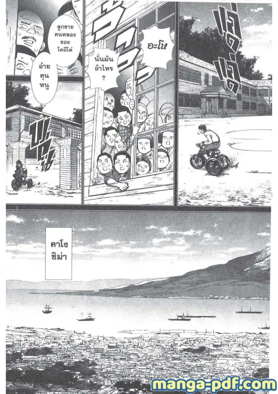 Golden Kamuy ตอนที่ 197 หน้า 11