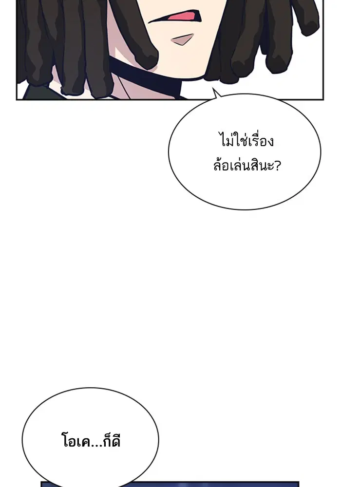 Study Group ตอนที่ 28 หน้า 56
