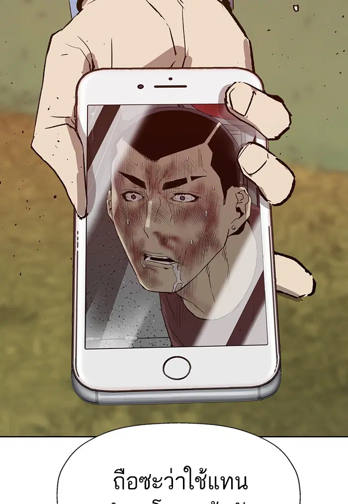 Weak Hero ตอนที่ 211 หน้า 136