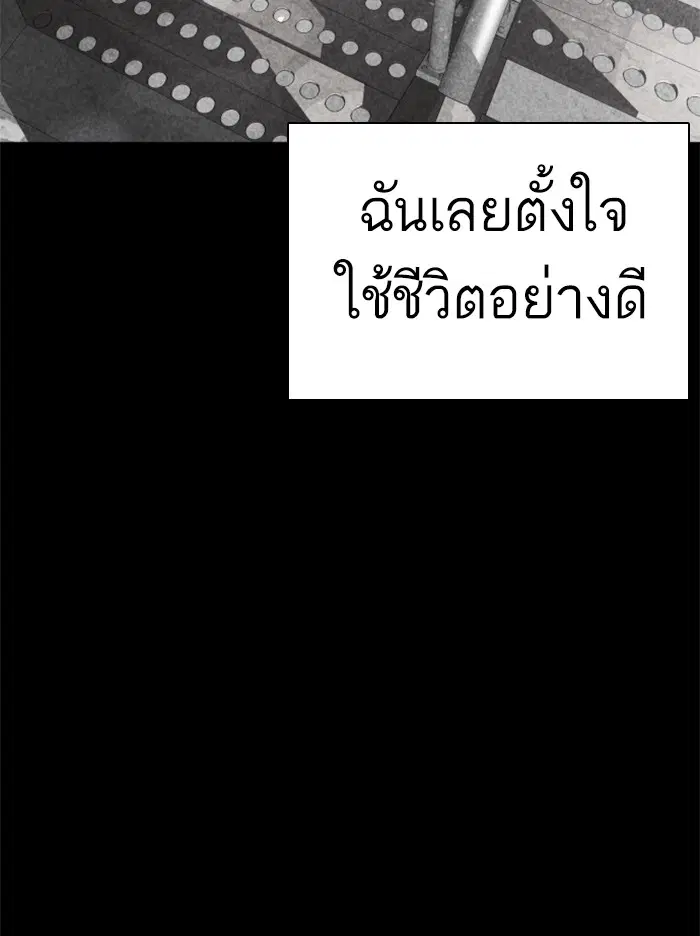 How to Fight ตอนที่ 107 หน้า 116