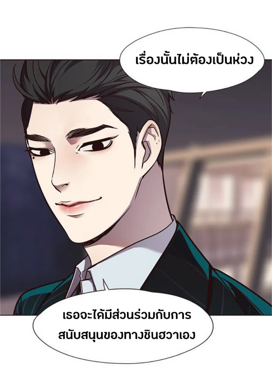 Eleceed ตอนที่ 56 หน้า 27