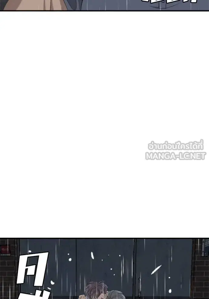 Bad Guy ตอนที่ 243 หน้า 96