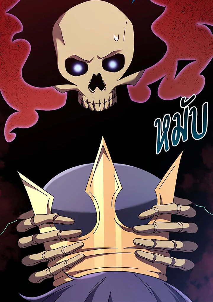 Necromancer Academy’s Genius Summoner ตอนที่ 124 หน้า 38