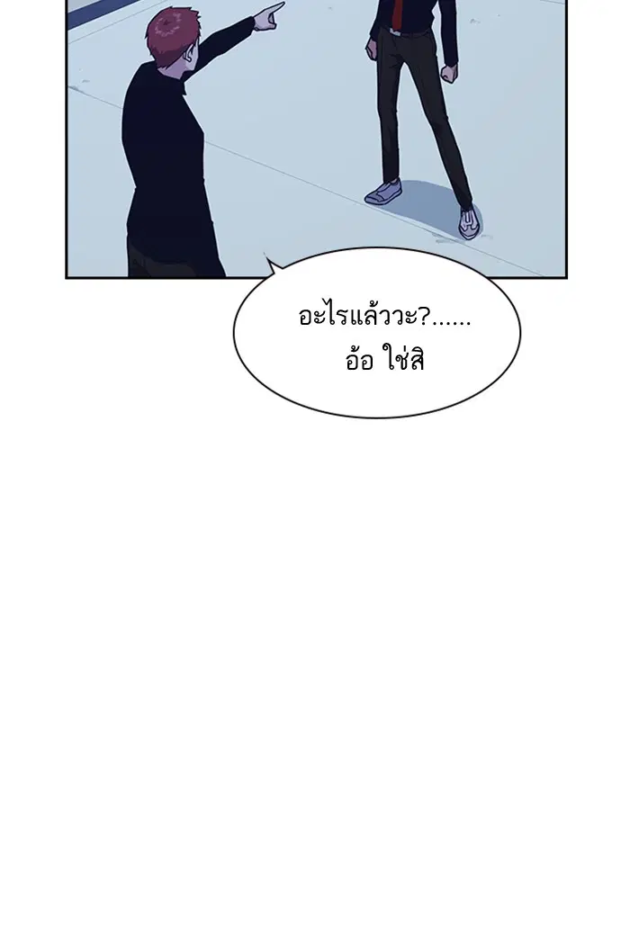 Study Group ตอนที่ 58 หน้า 26