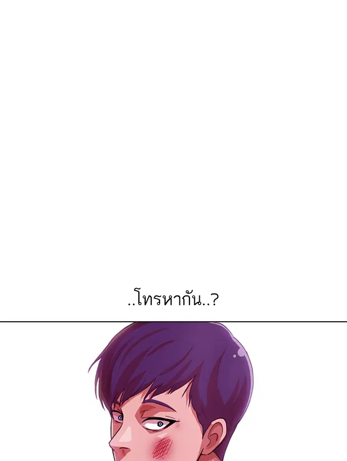Random Chat ตอนที่ 72 หน้า 140