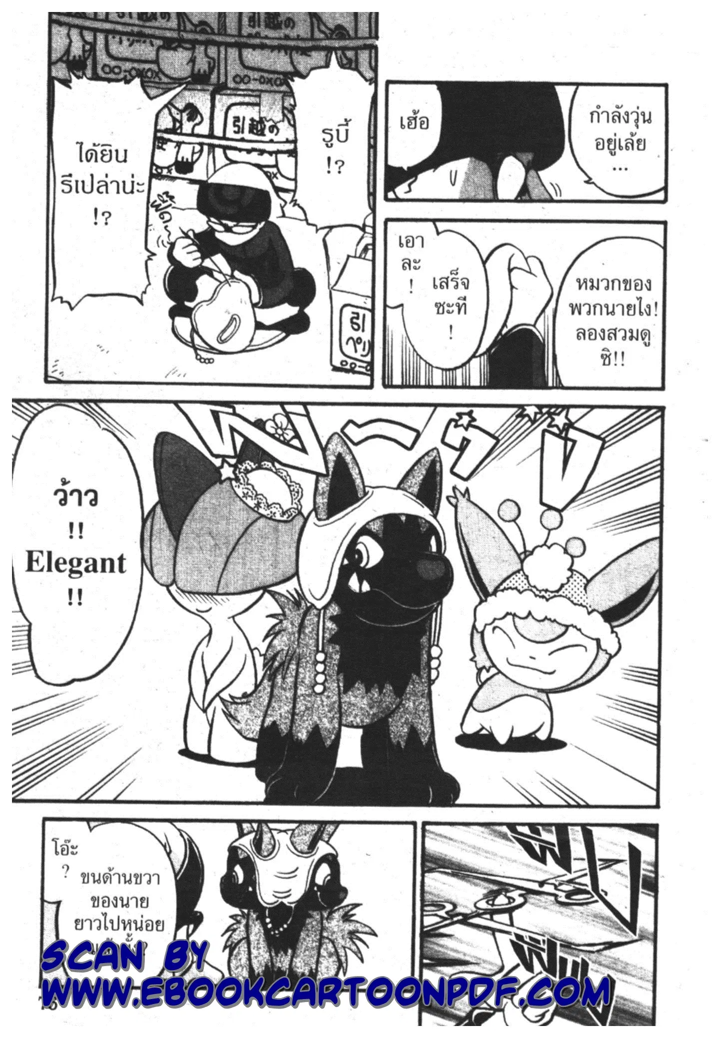 Pokémon ตอนที่ 181 หน้า 5