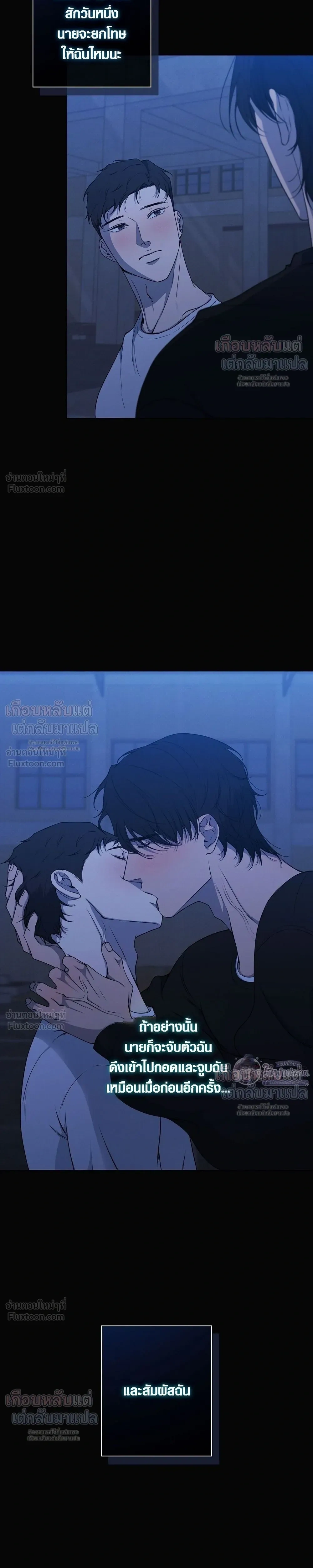Know My Name – โนว์ ไม เนม ตอนที่ 5 หน้า 25